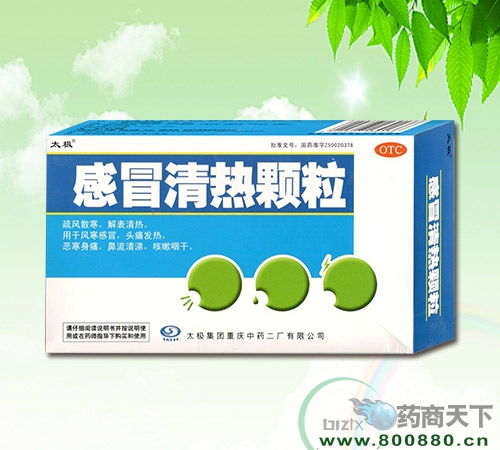 感冒清熱顆粒藥品招商 北京茗升元企業(yè)管理咨詢公司助力企業(yè)拓展市場(chǎng)
